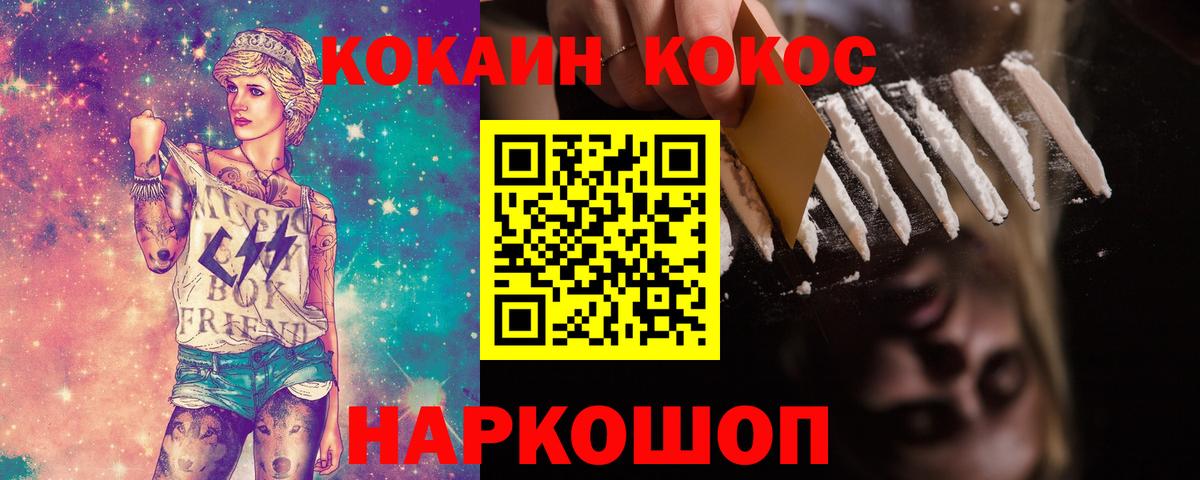COCAIN Перу  COCAIN Перу  Киров  Вход с VPN 