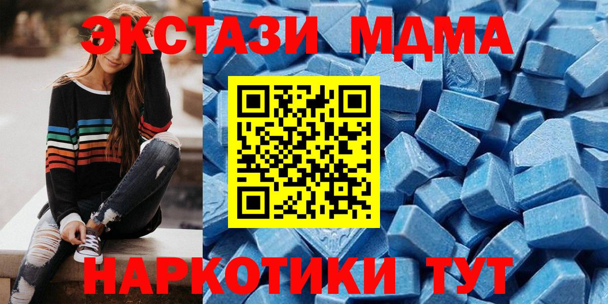 ЭКСТАЗИ  Ecstasy XTC  OMG ССЫЛКА  Киров  Вход с VPN 