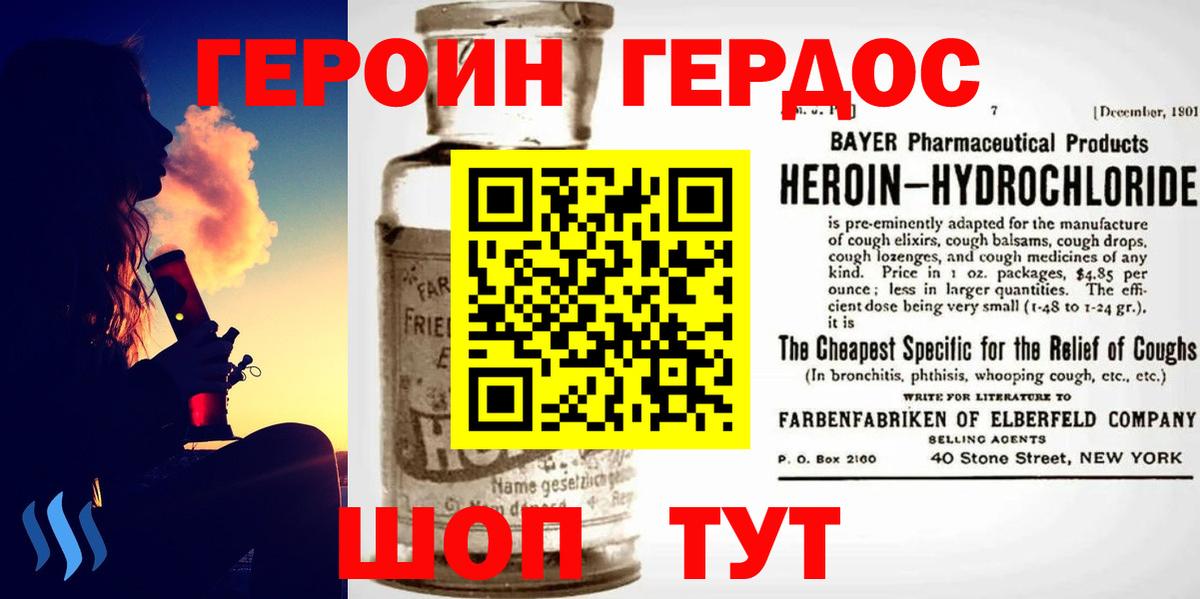 ГЕРОИН Афган  Вход с VPN  Киров 