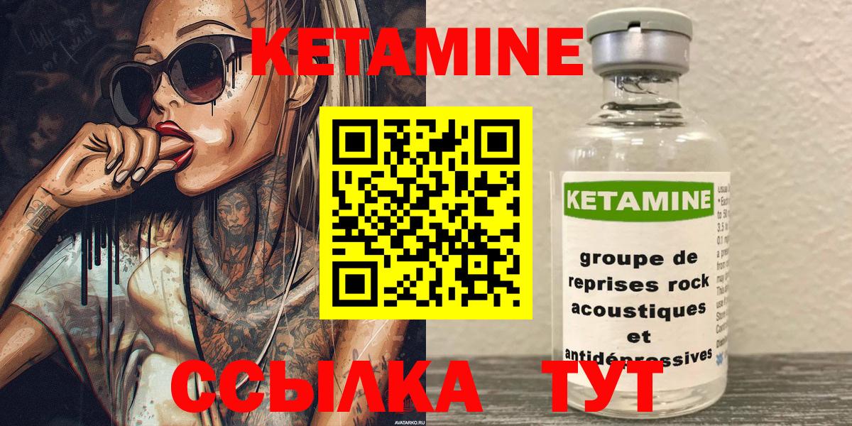 Кетамин ketamine  КЕТАМИН ketamine  Киров  Вход с VPN 