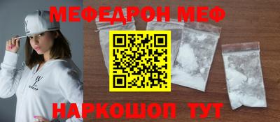 мяу мяу кристалл Гагарин
