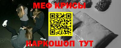 мяу мяу кристалл Гагарин