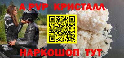 мяу мяу кристалл Гагарин