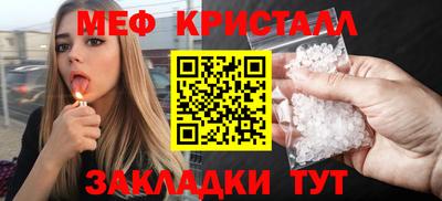 мяу мяу кристалл Гагарин