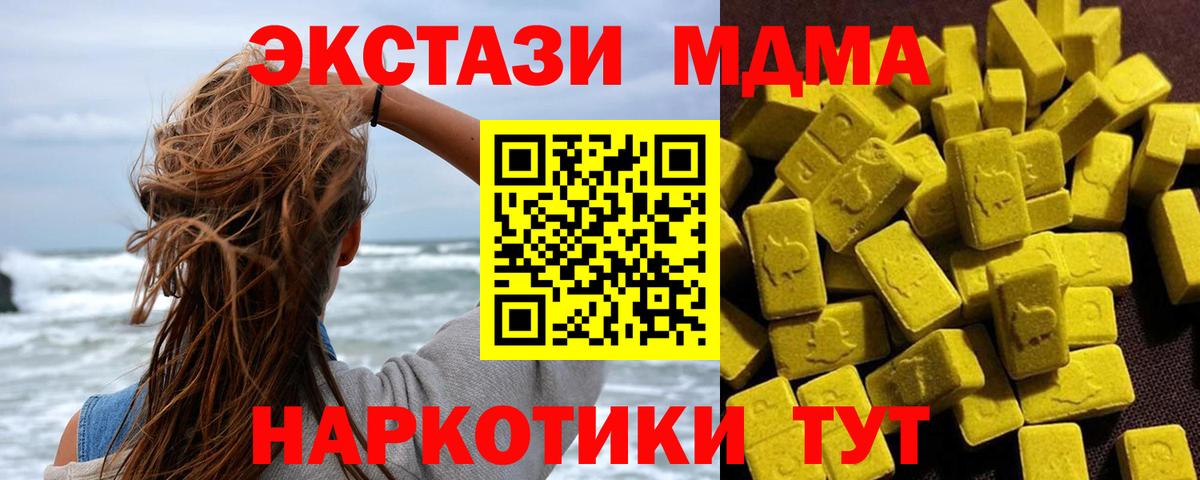 MDMA Molly  Вход с VPN  Киров  MDMA  MDMA VHQ 