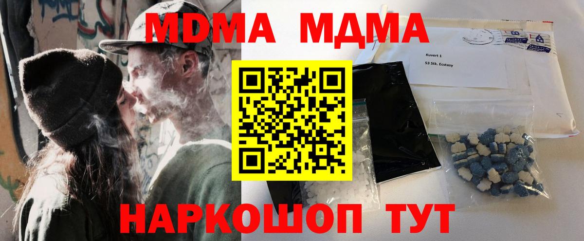 Альфа ПВП СОЛЬ   КОКАИН  Вход с VPN  МДМА  Киров  Марихуана  Продажа наркотиков  Меф кристаллы  Гашиш 