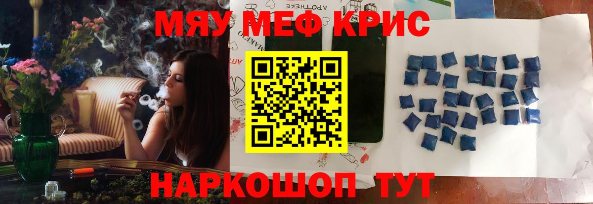 МЕФ мука  хочу наркоту  Меф мяу мяу  Меф  Киров  Вход с VPN 