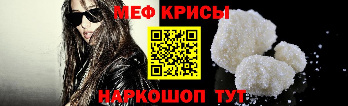 Меф кристаллы Киров