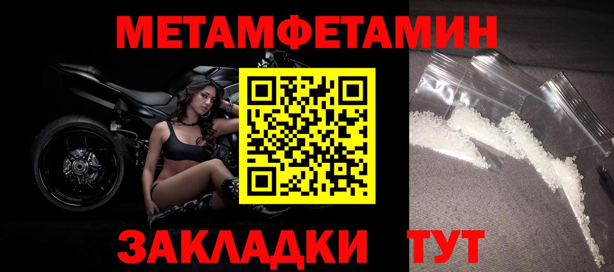 Метамфетамин мет  Вход с VPN  Киров  Первитин  Метамфетамин мет 