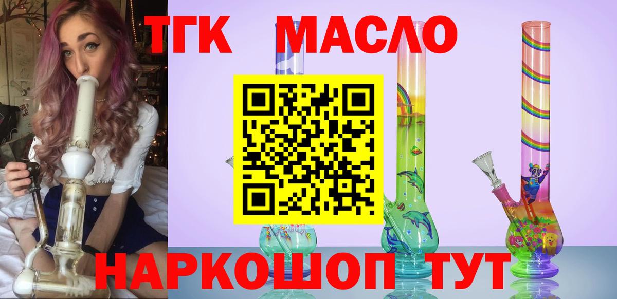 блэк спрут сайт  Вход с VPN  Киров  ТГК вейп 